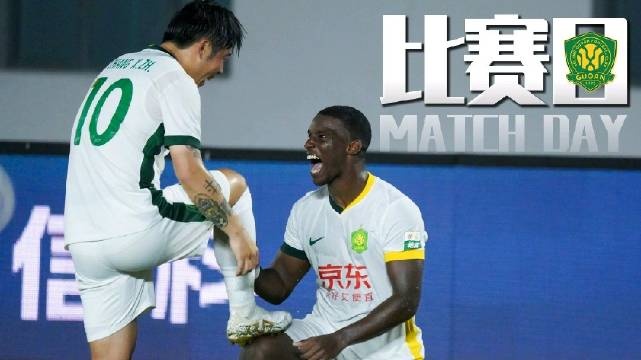 开云APP下载-直击现场：北京国安激战青岛西海岸赛况全记录