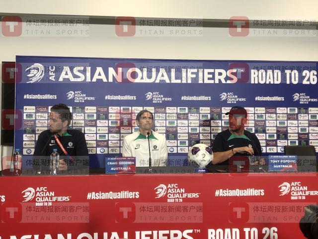 波波维奇信心满满：踢完中国后澳大利亚将踏上正轨